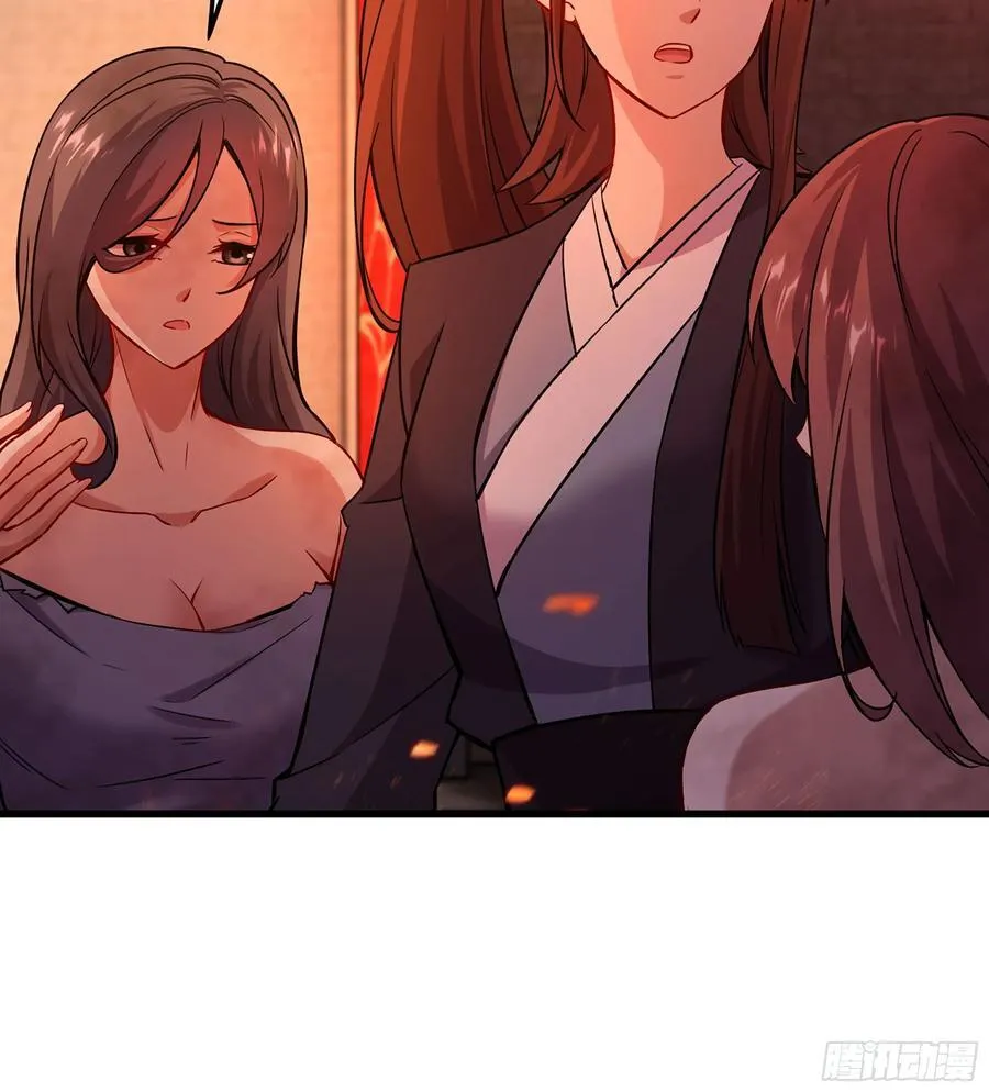 54- 真仙 第91页