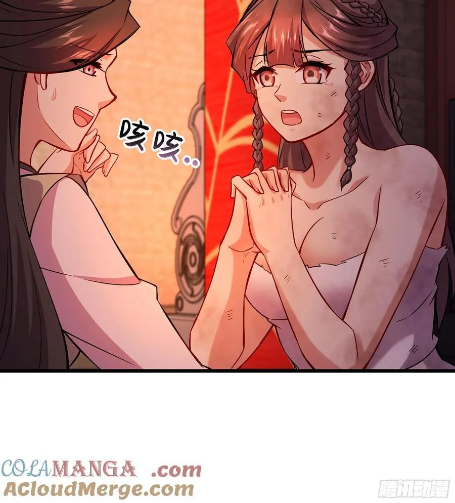 54- 真仙 第93页