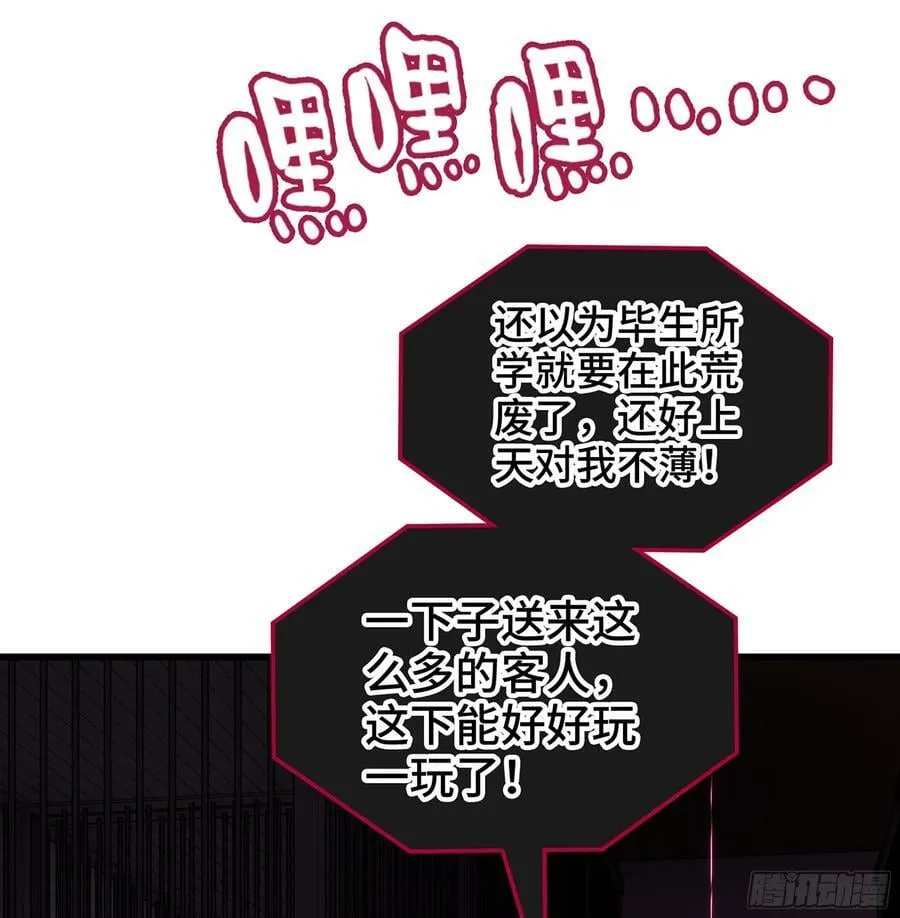 54- 真仙 第96页