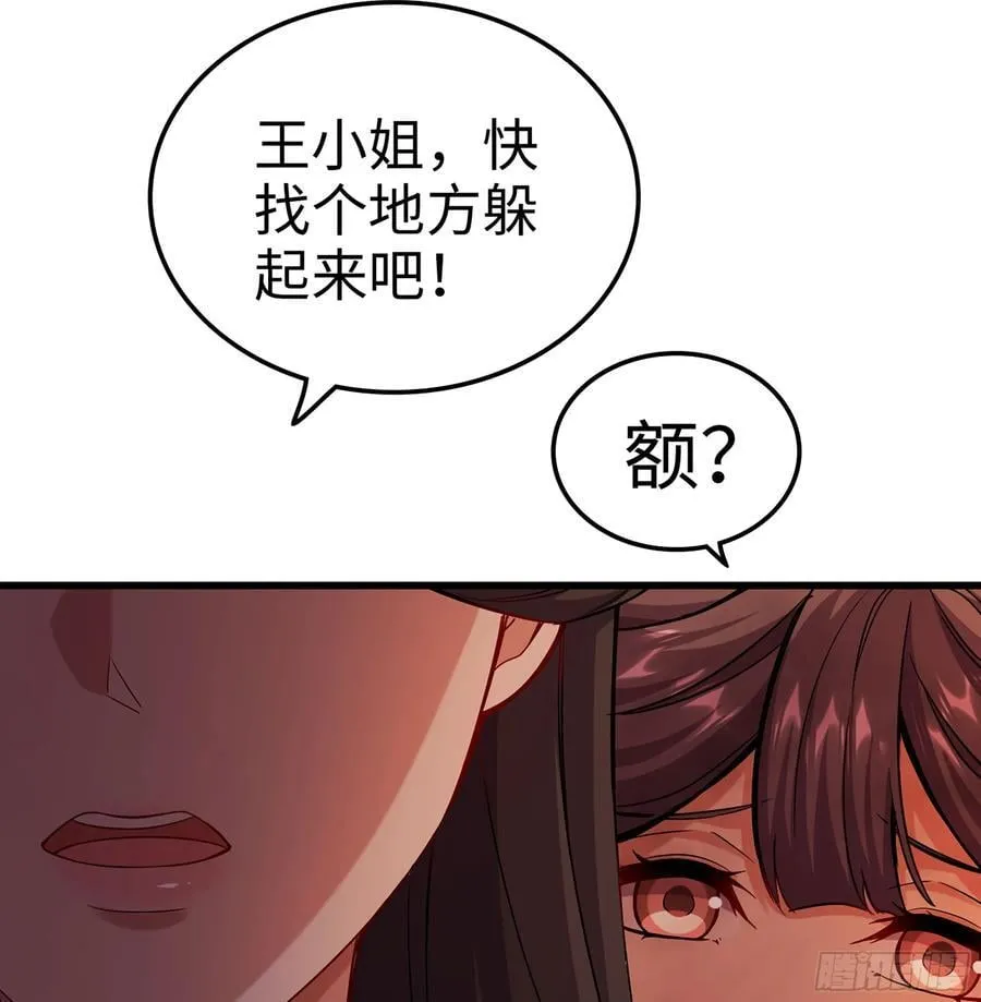 54- 真仙 第102页