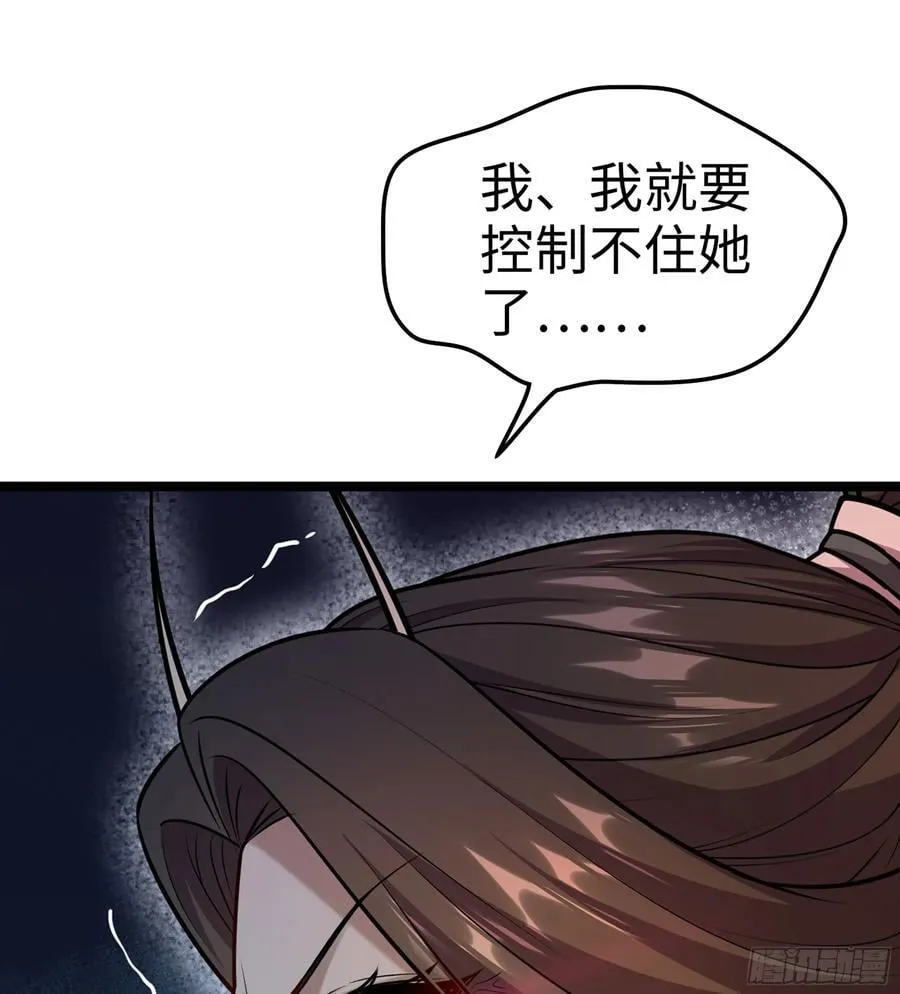 54- 真仙 第104页