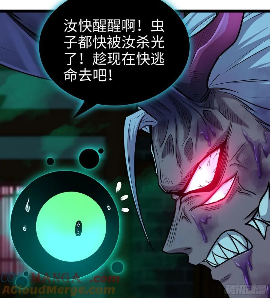 54- 真仙 第109页