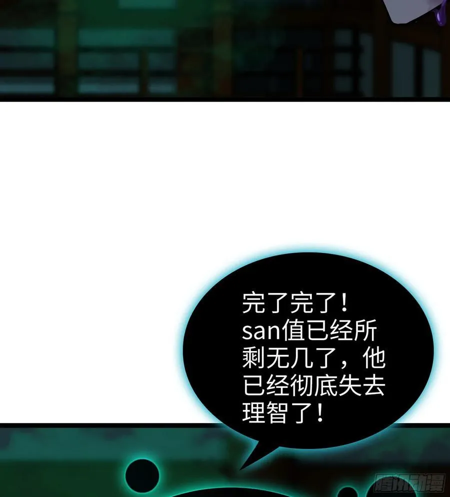 54- 真仙 第110页