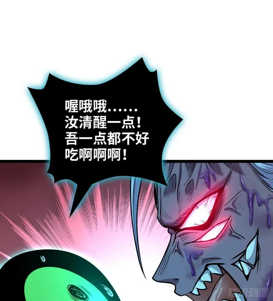 54- 真仙 第114页