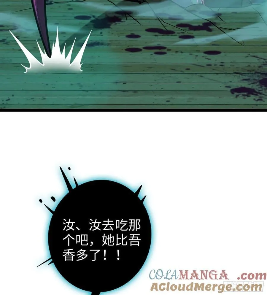 54- 真仙 第117页