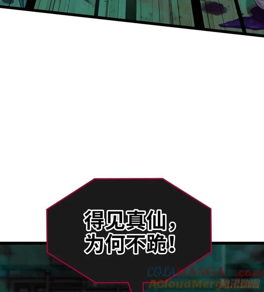 54- 真仙 第121页