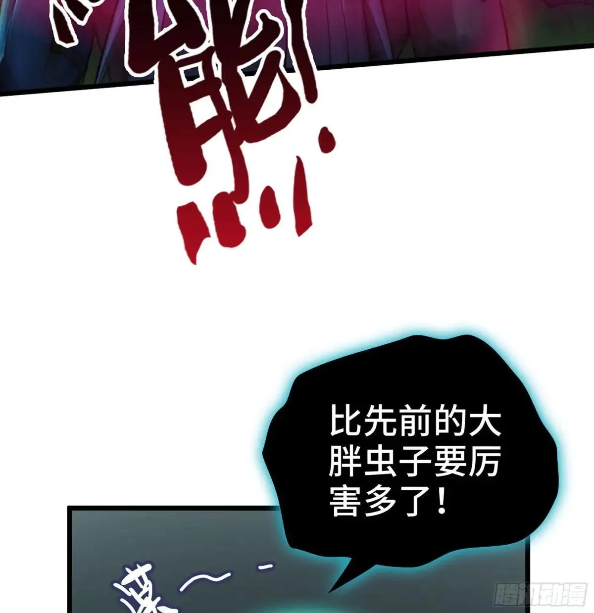 55- 落网 第7页