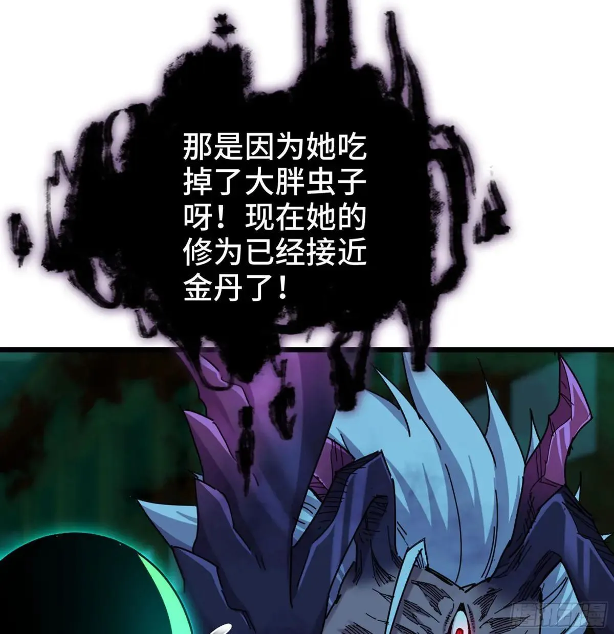 55- 落网 第9页