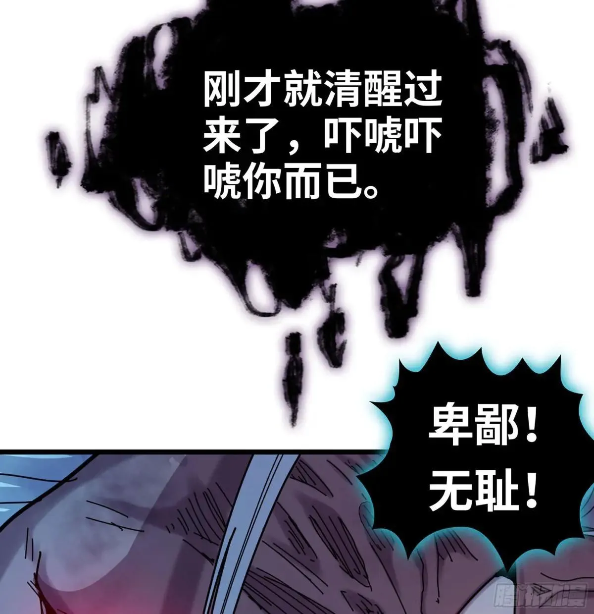 55- 落网 第11页