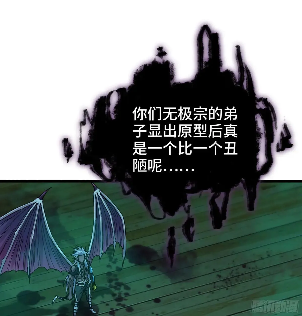 55- 落网 第14页