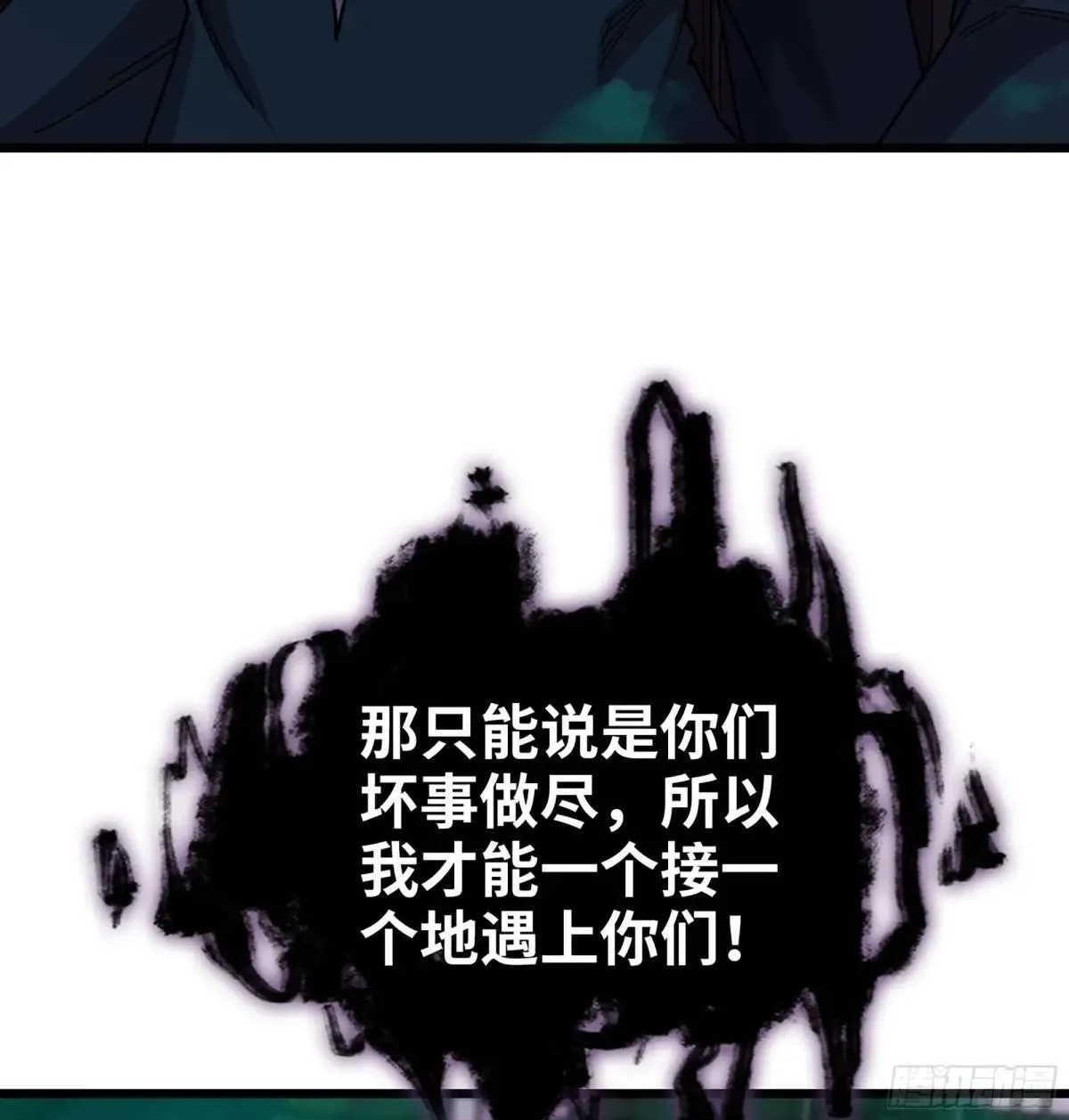 55- 落网 第21页