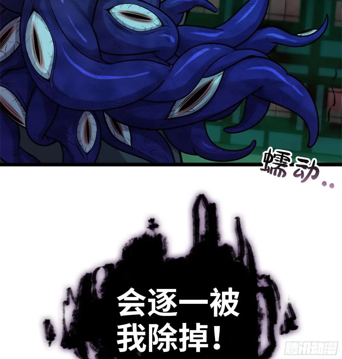 55- 落网 第26页