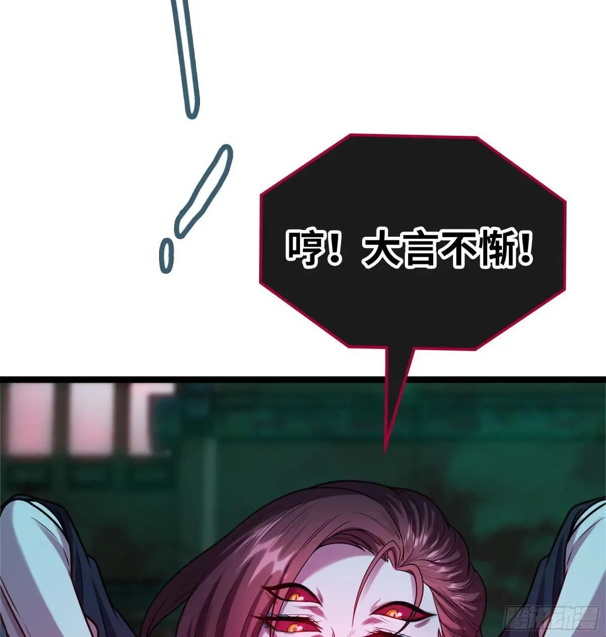 55- 落网 第29页