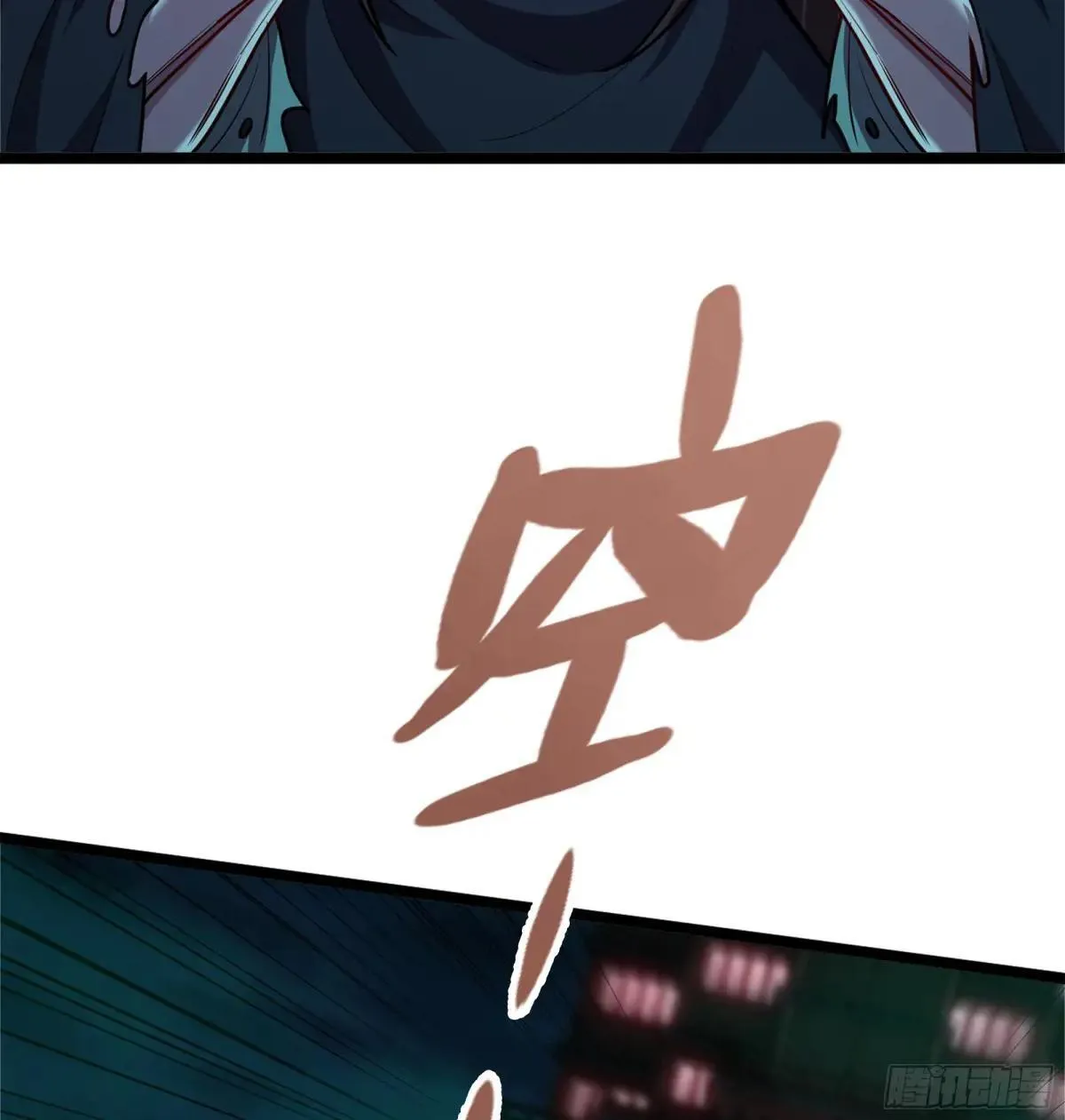 55- 落网 第31页