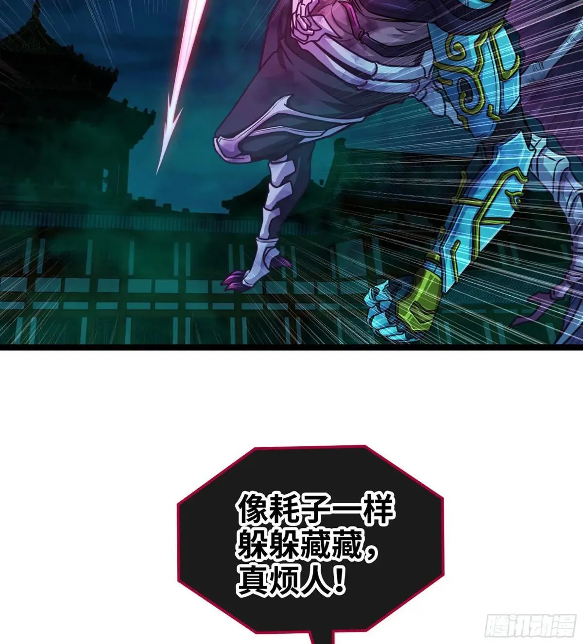55- 落网 第35页
