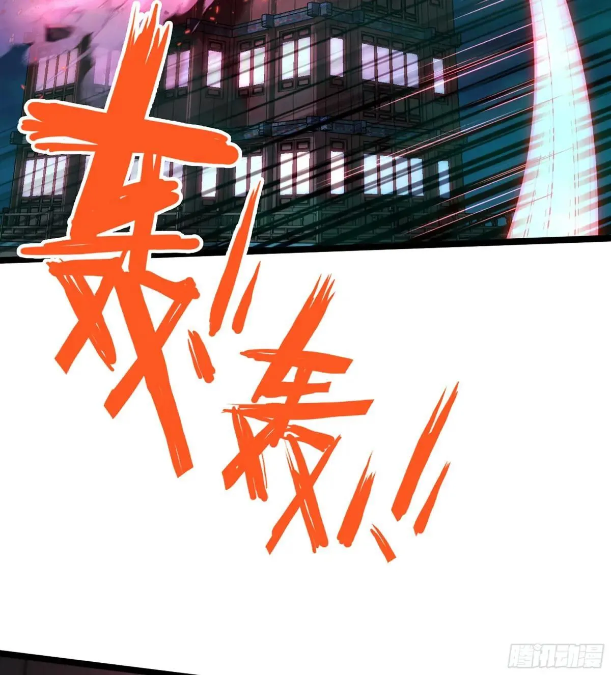 55- 落网 第40页