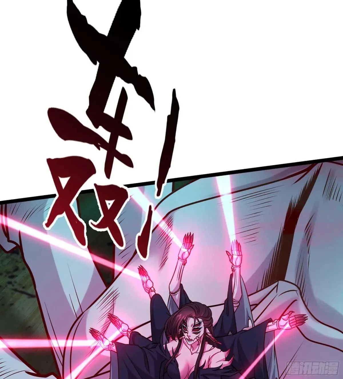 55- 落网 第56页