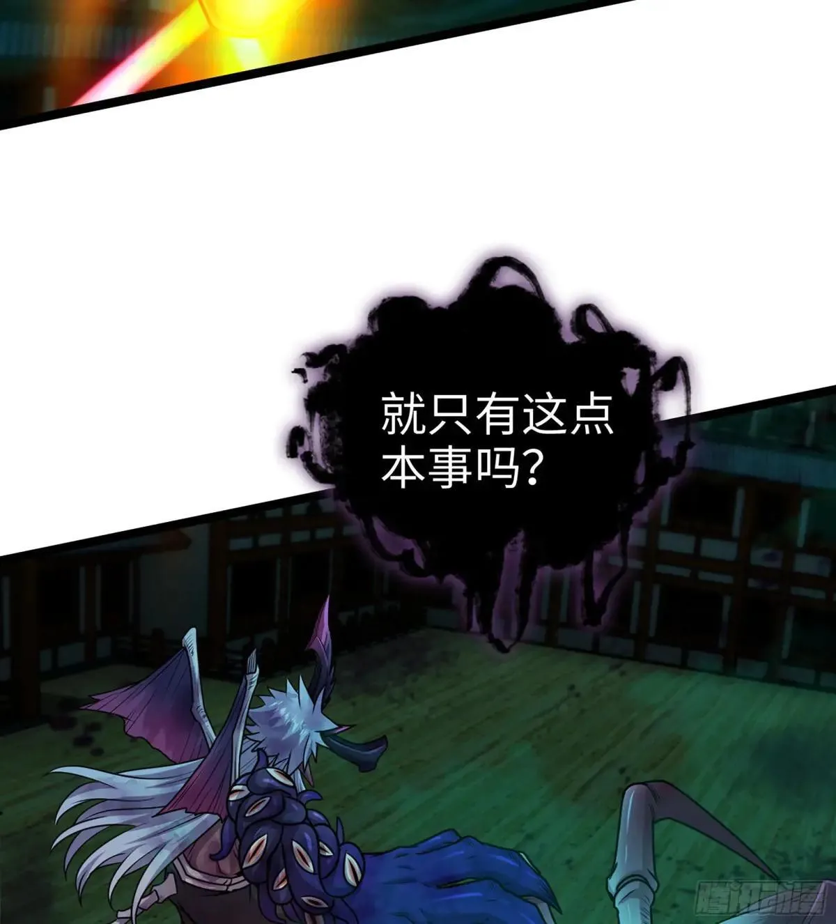 55- 落网 第60页