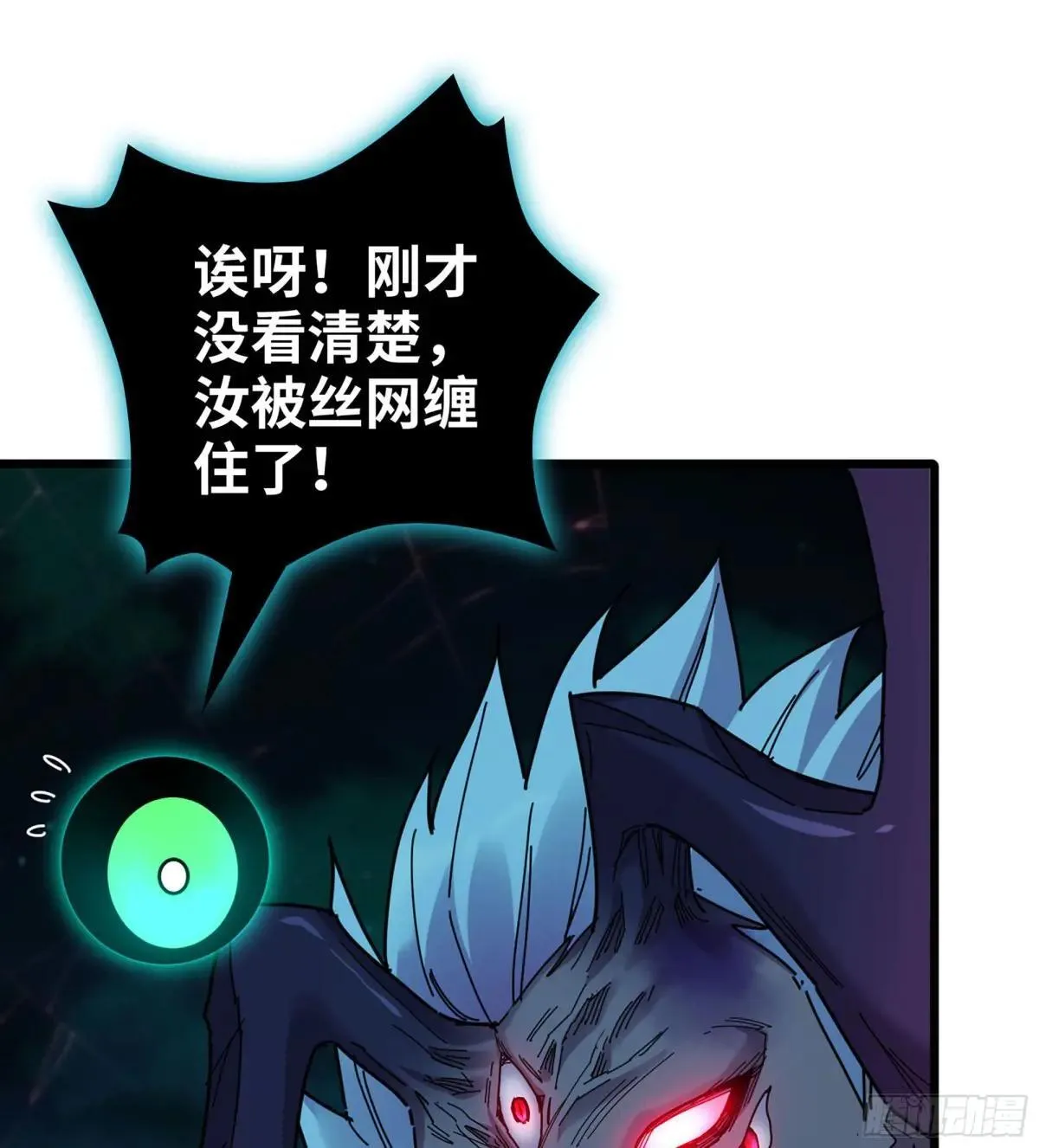 55- 落网 第67页
