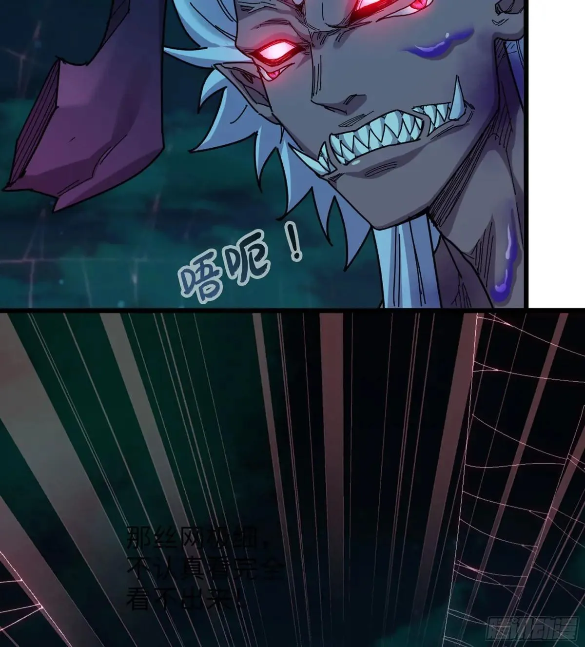 55- 落网 第68页