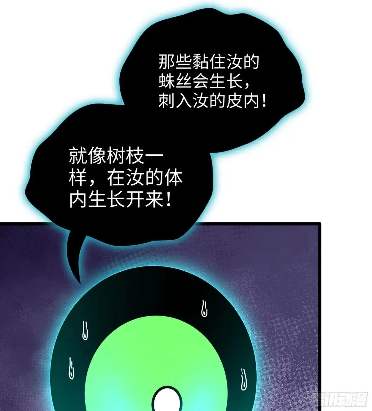 55- 落网 第76页