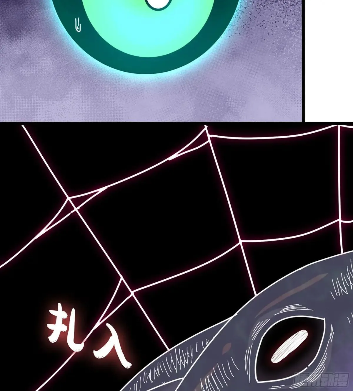 55- 落网 第77页