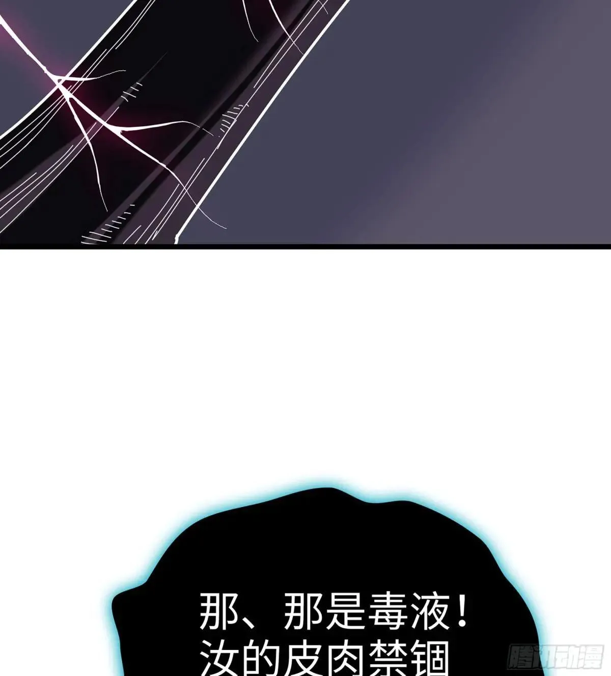 55- 落网 第81页