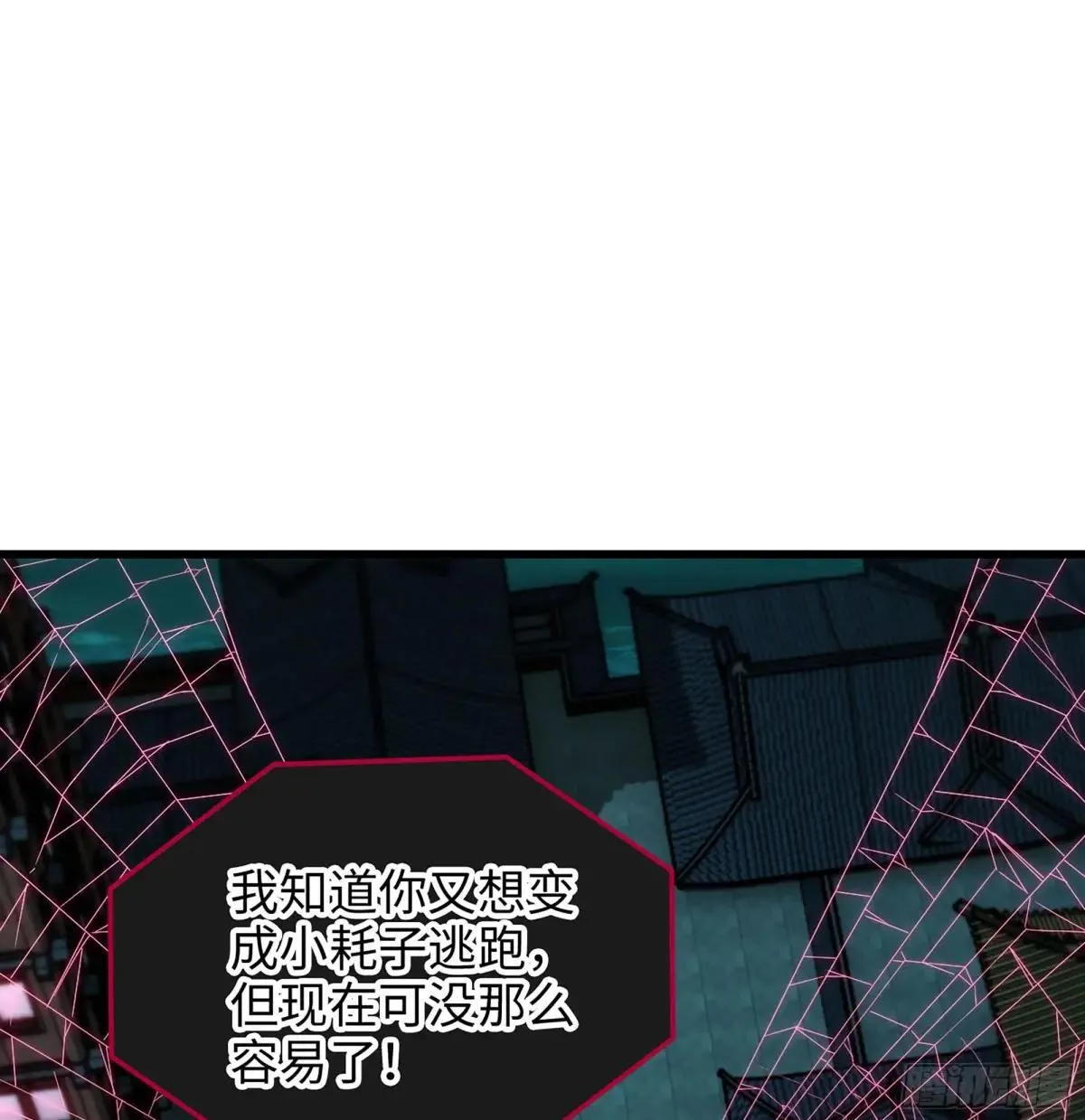 55- 落网 第86页