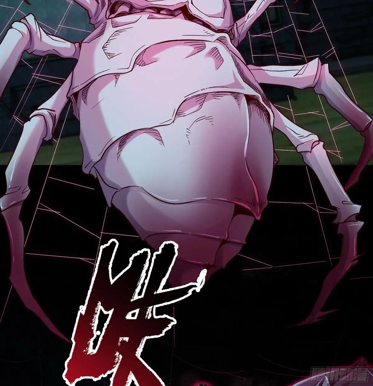 55- 落网 第88页