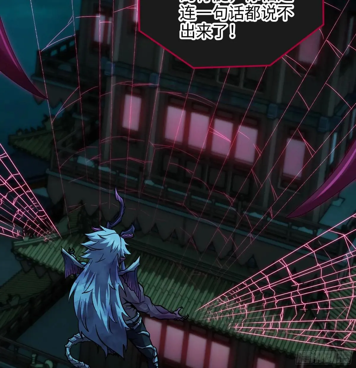 55- 落网 第90页