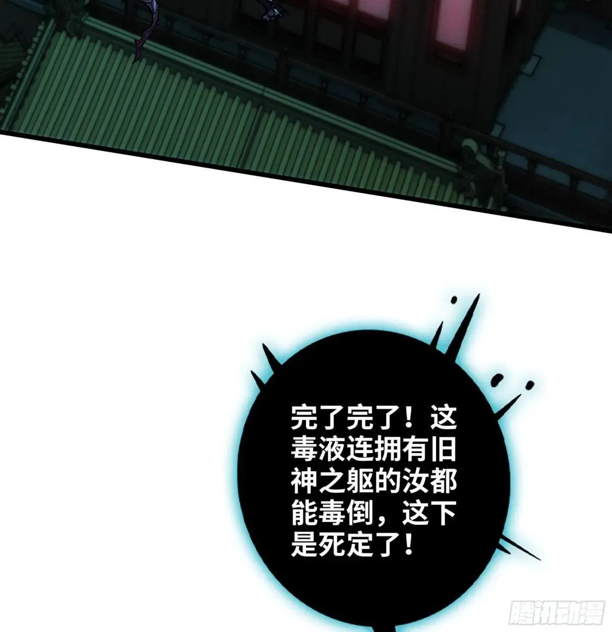 55- 落网 第91页