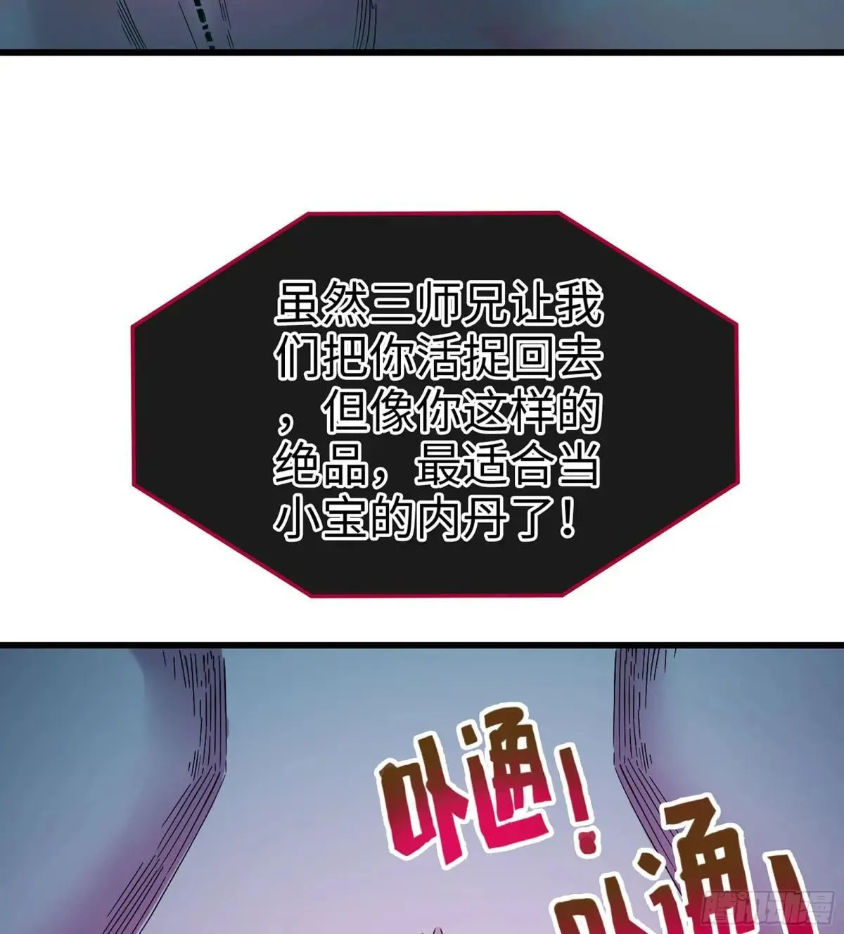 55- 落网 第96页