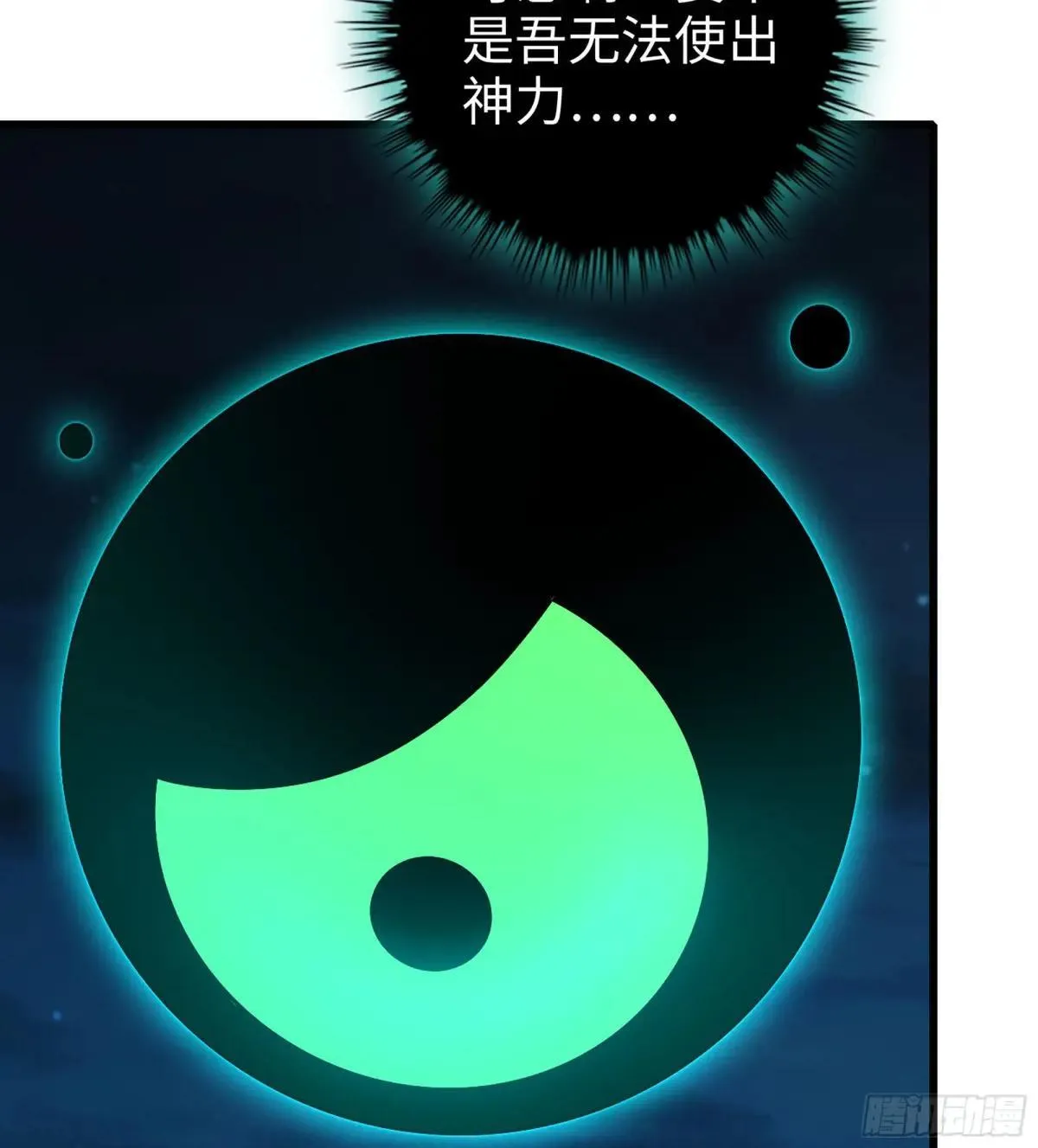 55- 落网 第106页