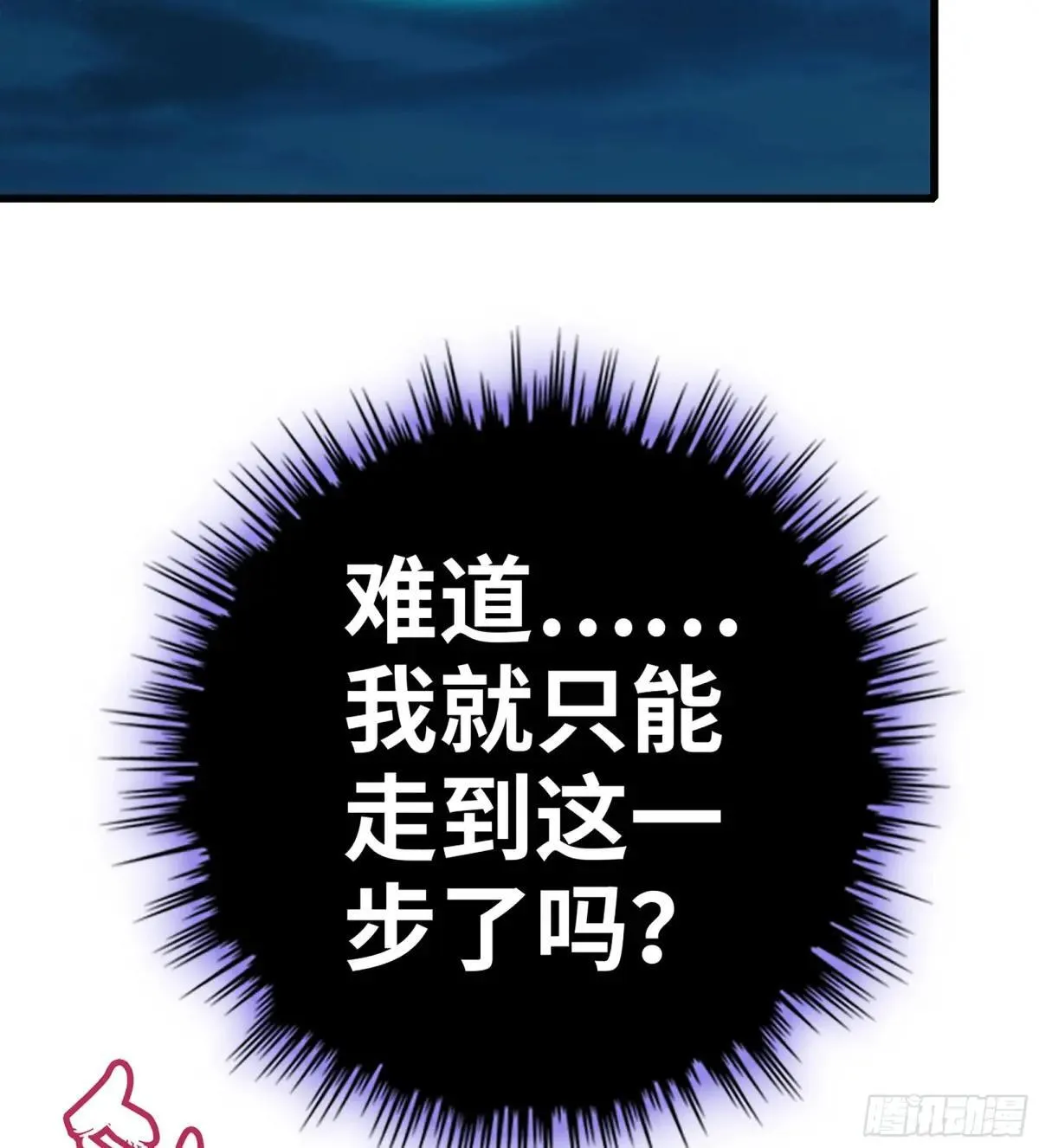 55- 落网 第107页