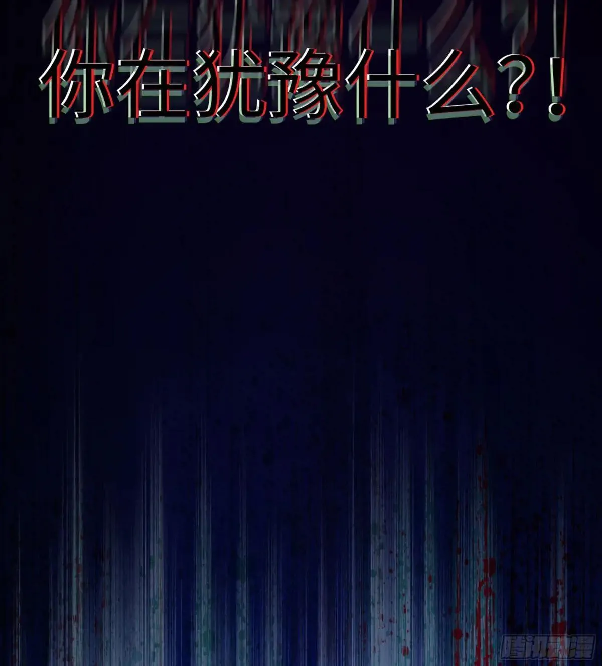 55- 落网 第111页