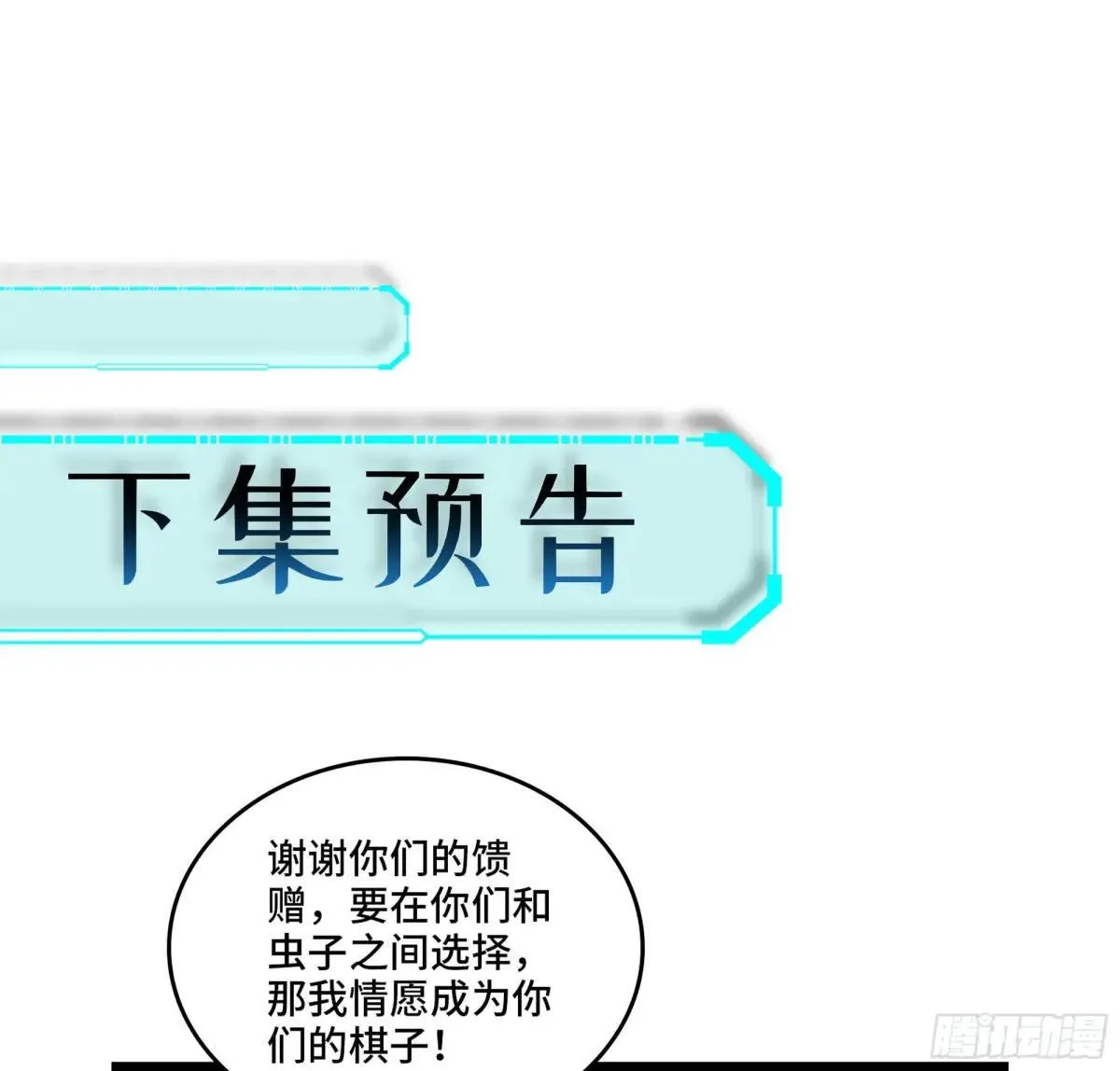 55- 落网 第114页