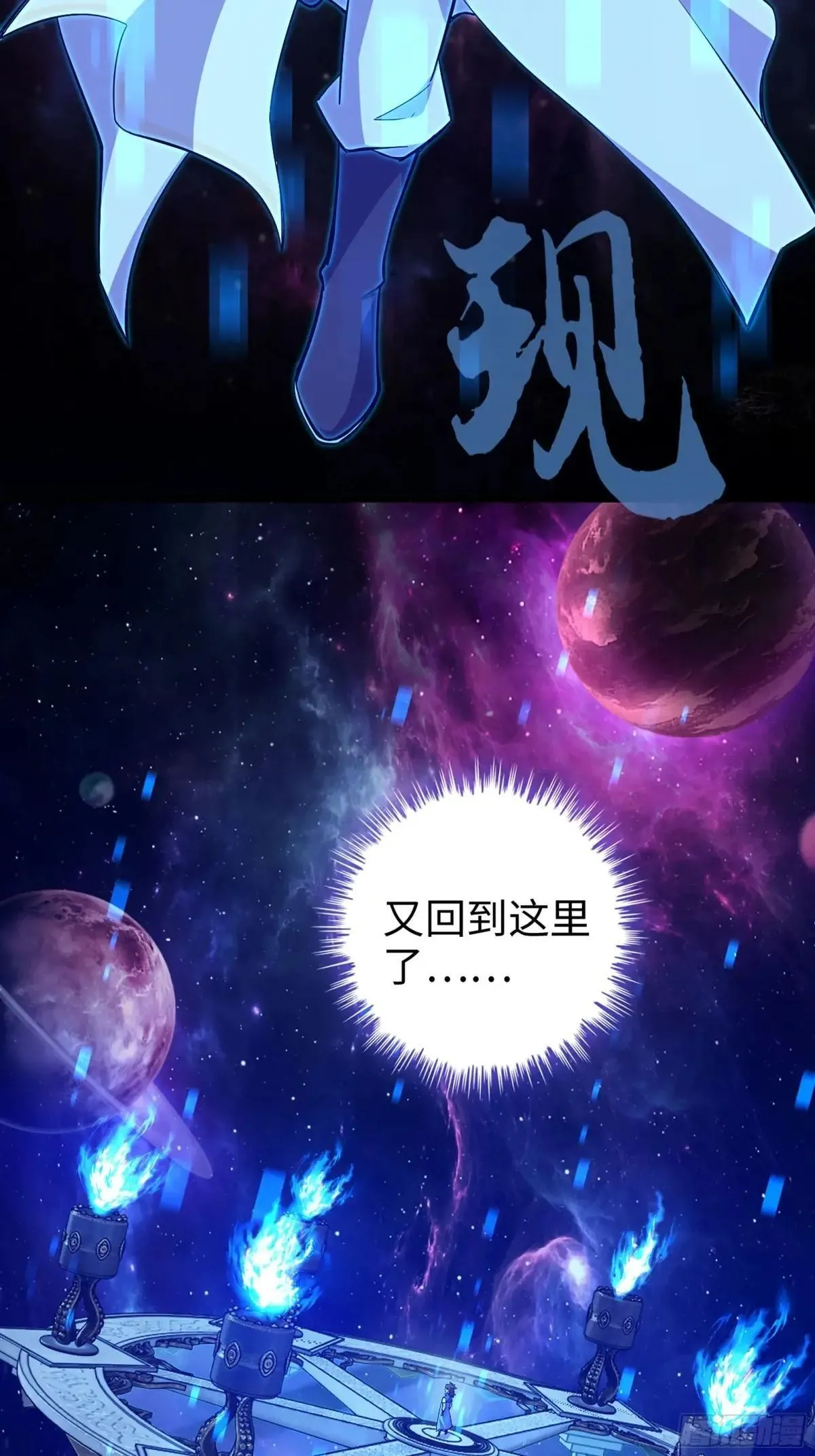 56-外仙 第5页