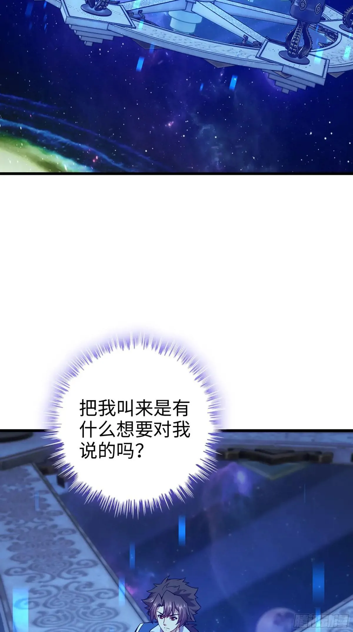 56-外仙 第6页