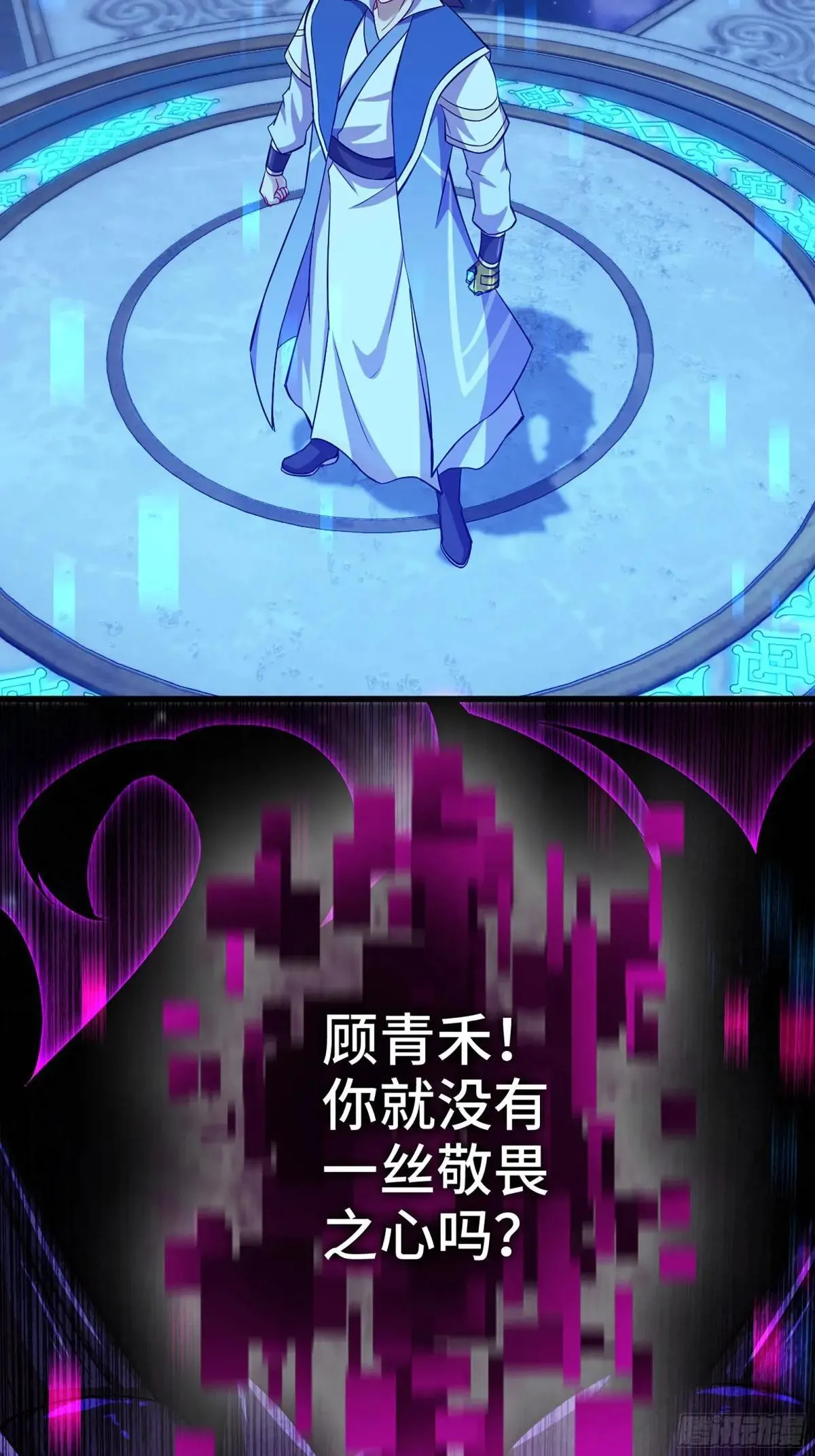 56-外仙 第7页
