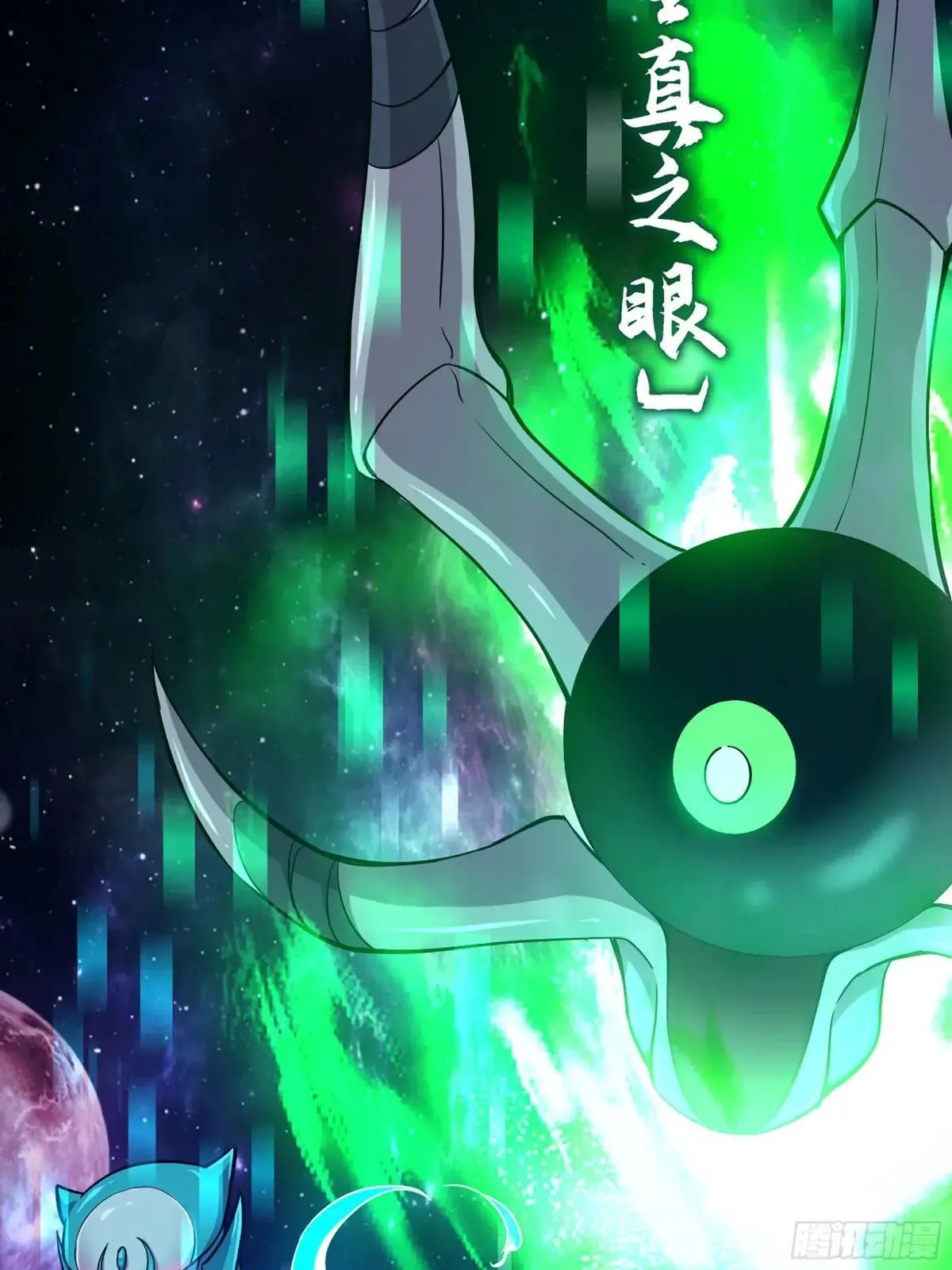 56-外仙 第14页