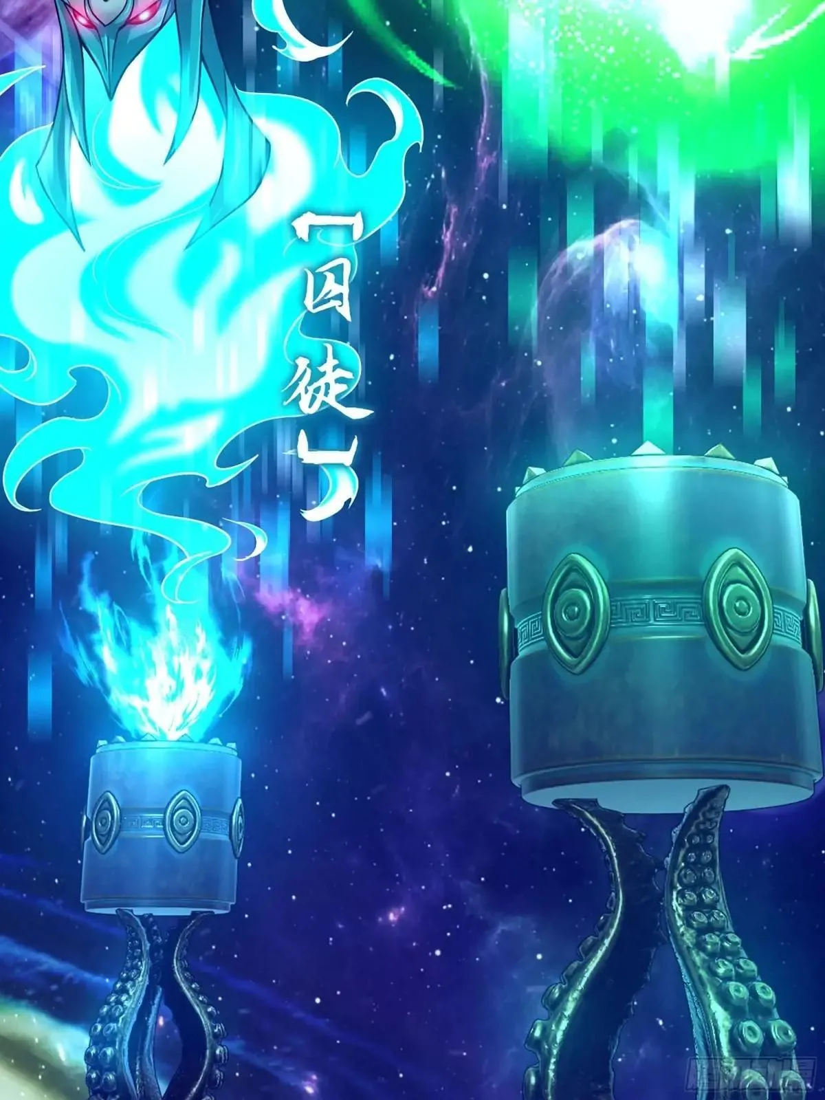56-外仙 第15页