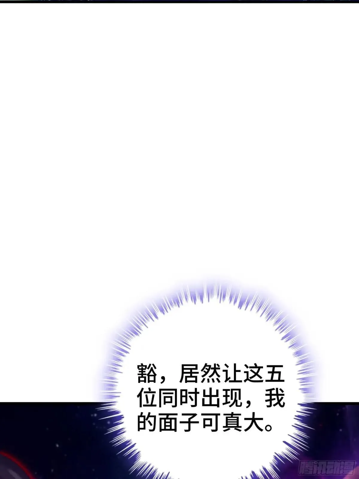 56-外仙 第16页