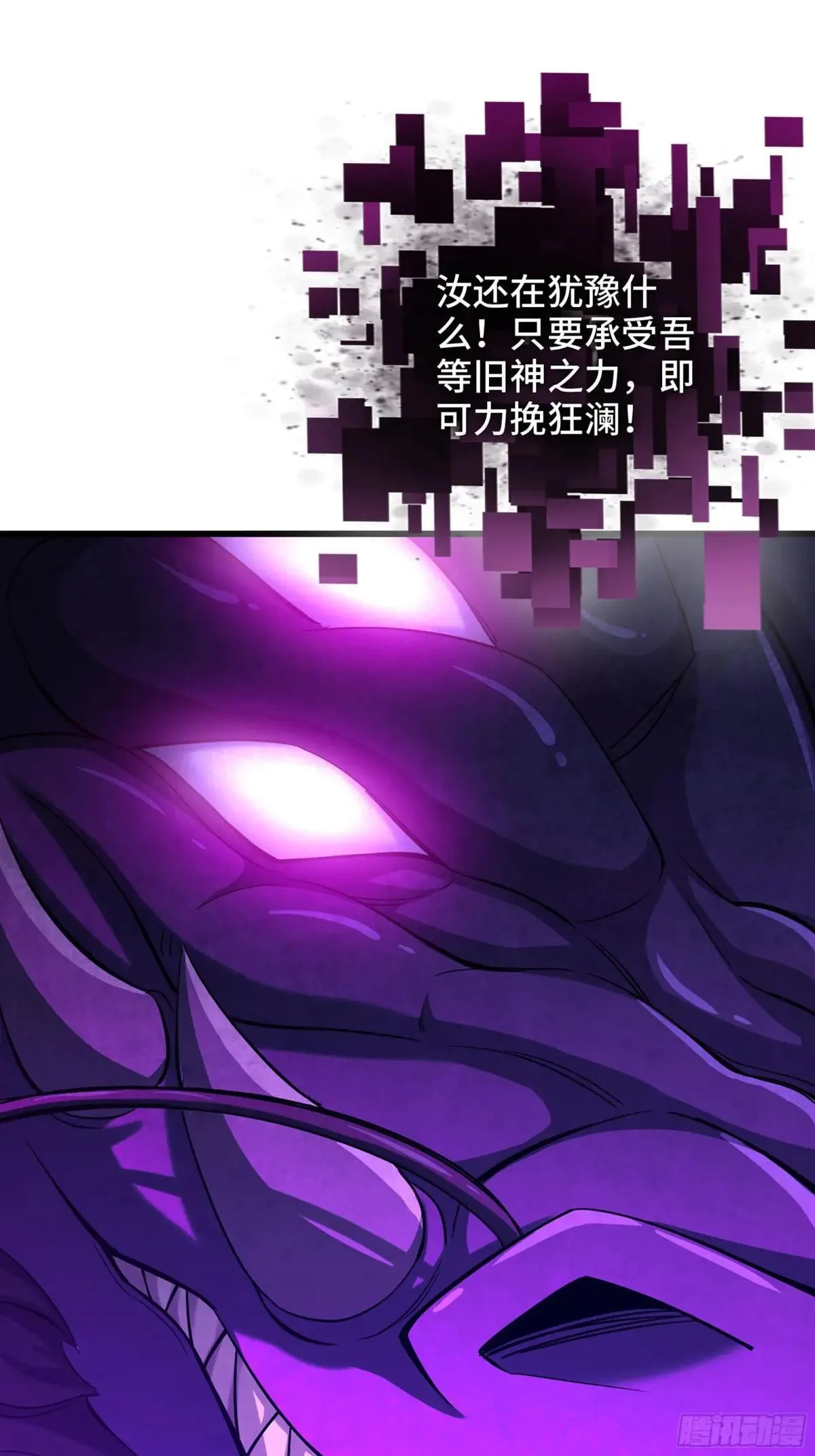 56-外仙 第19页