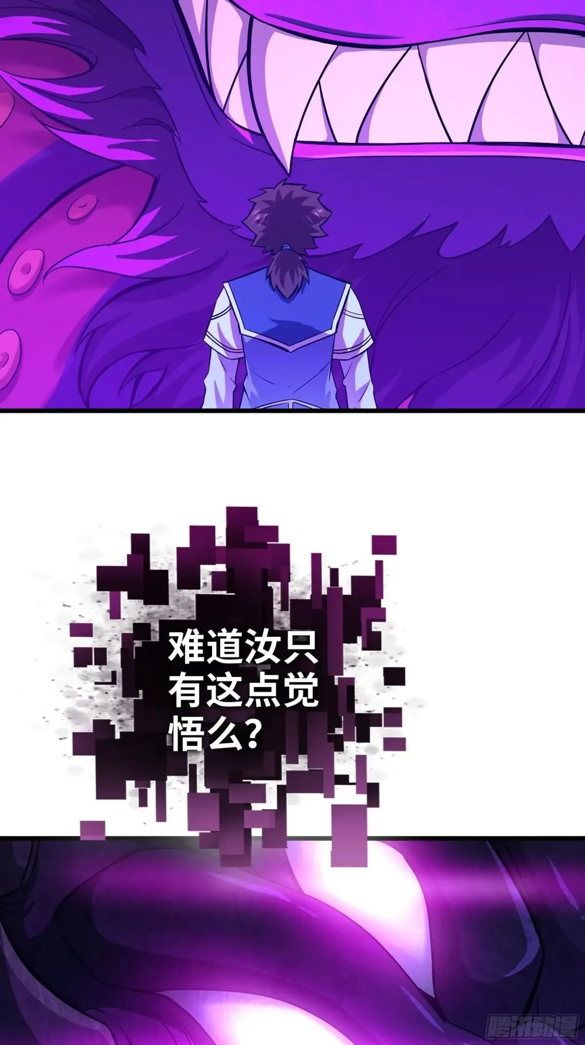 56-外仙 第20页
