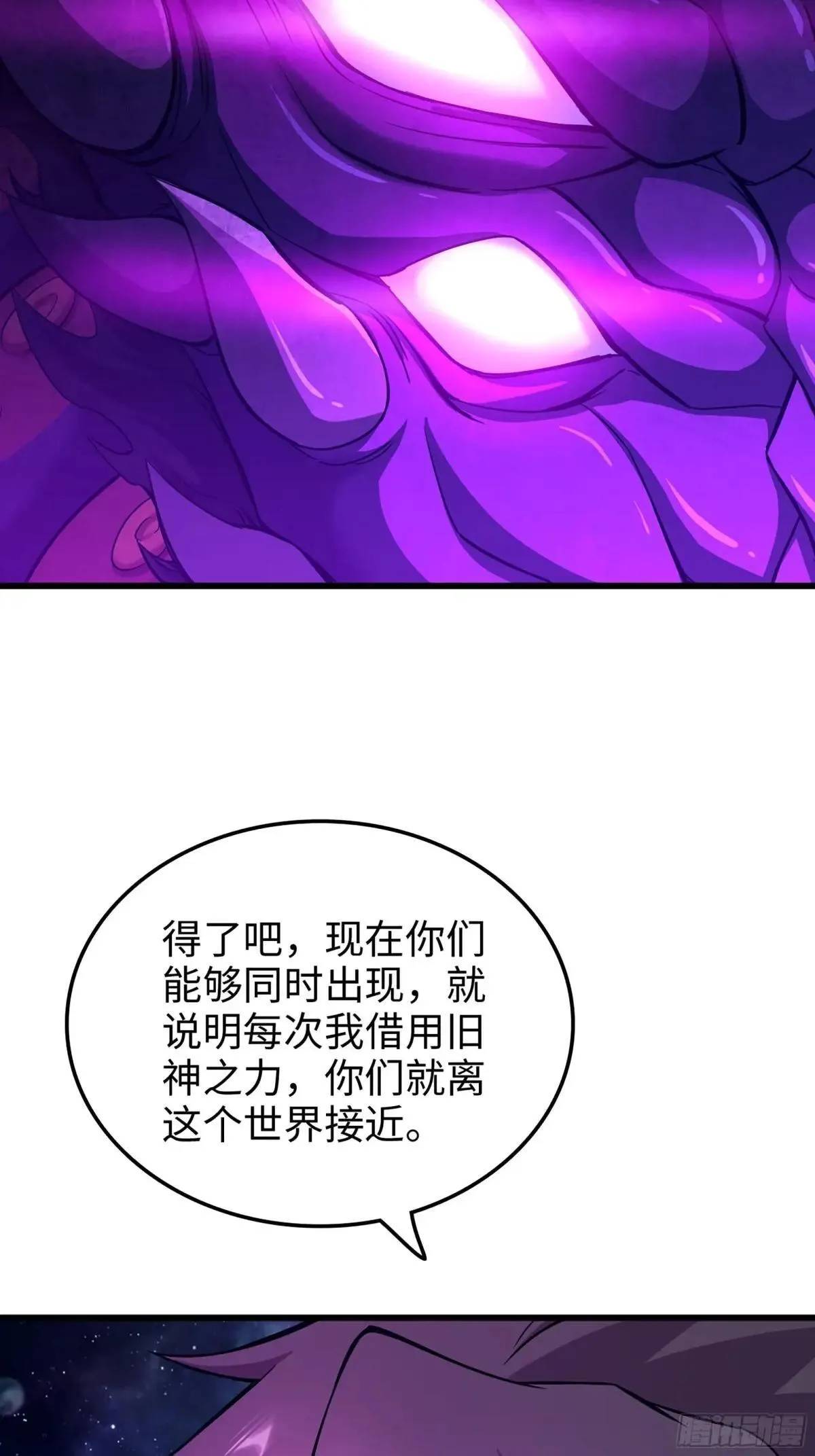 56-外仙 第21页