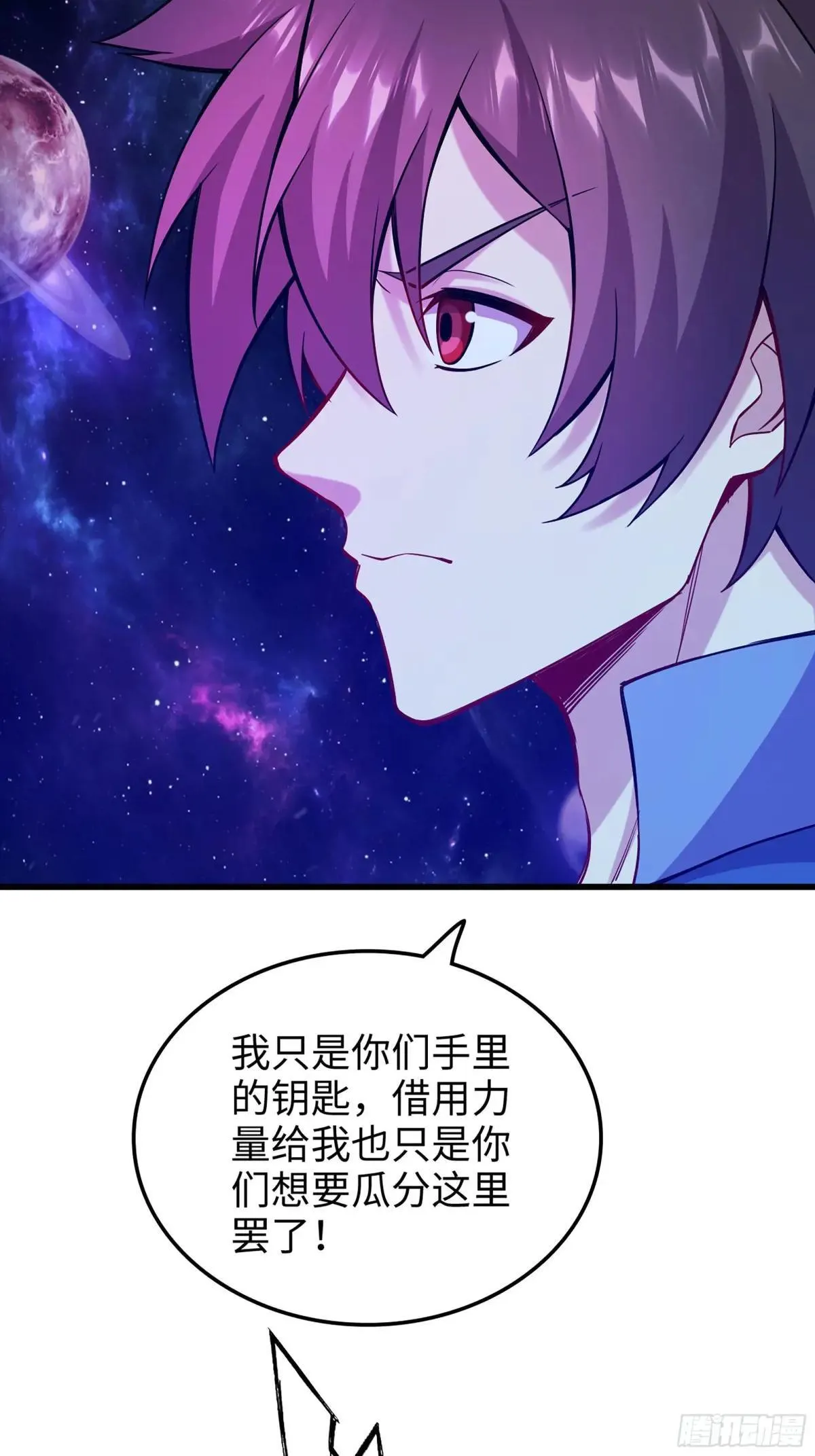 56-外仙 第22页