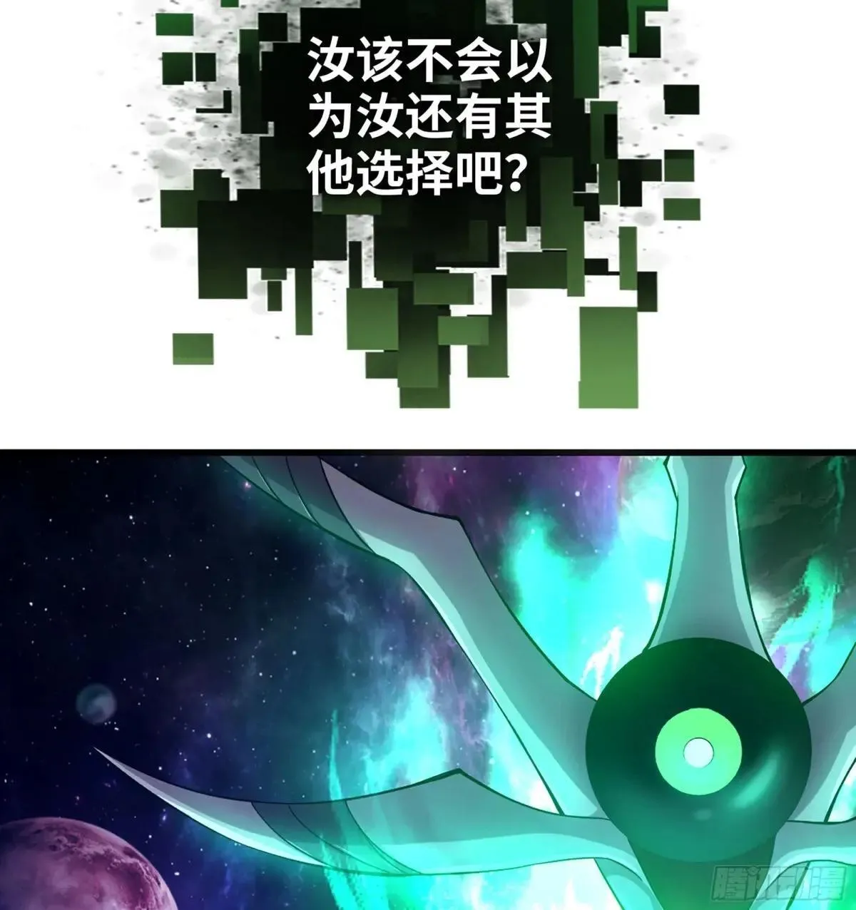 56-外仙 第24页