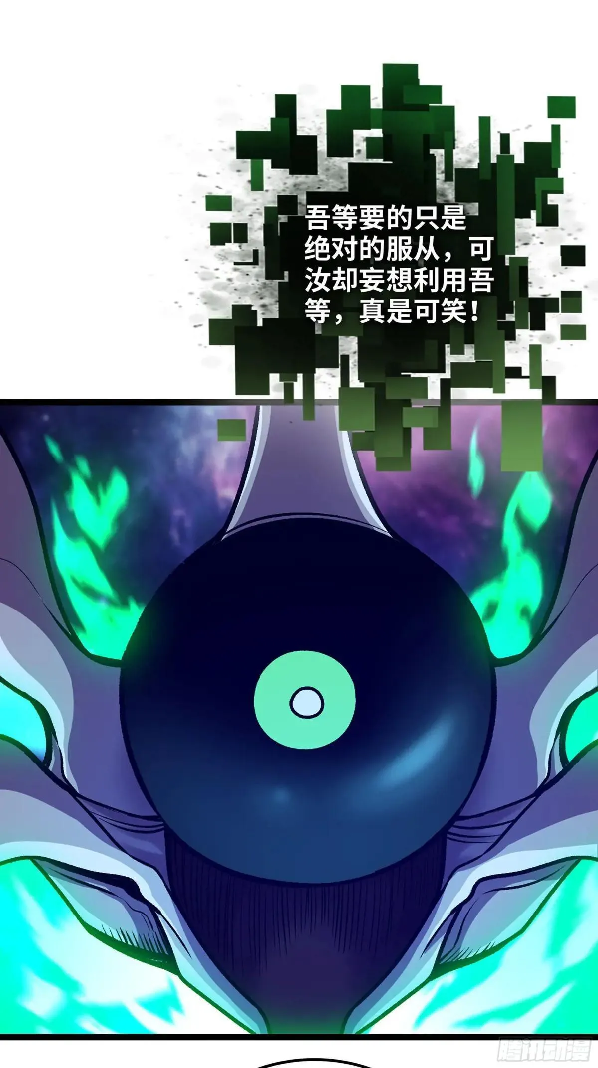 56-外仙 第26页
