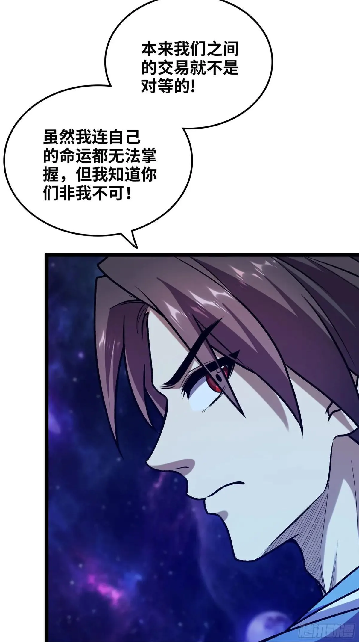 56-外仙 第27页