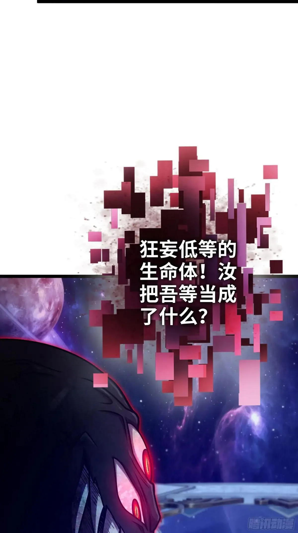 56-外仙 第28页
